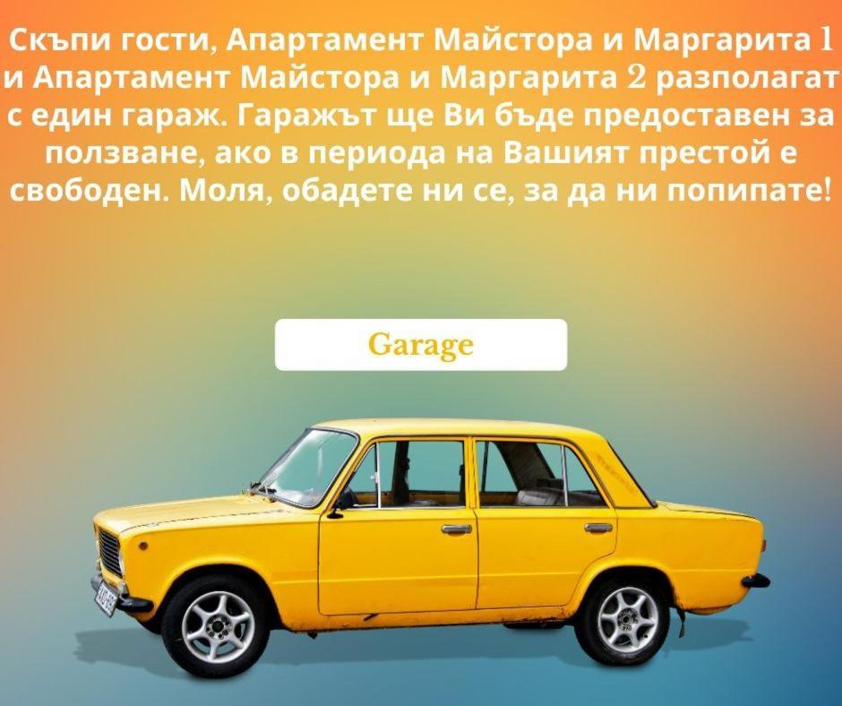 The Master And Margarita Apartment, Майстора И Маргарита, Two Bedroom Apartament 부르가스 외부 사진